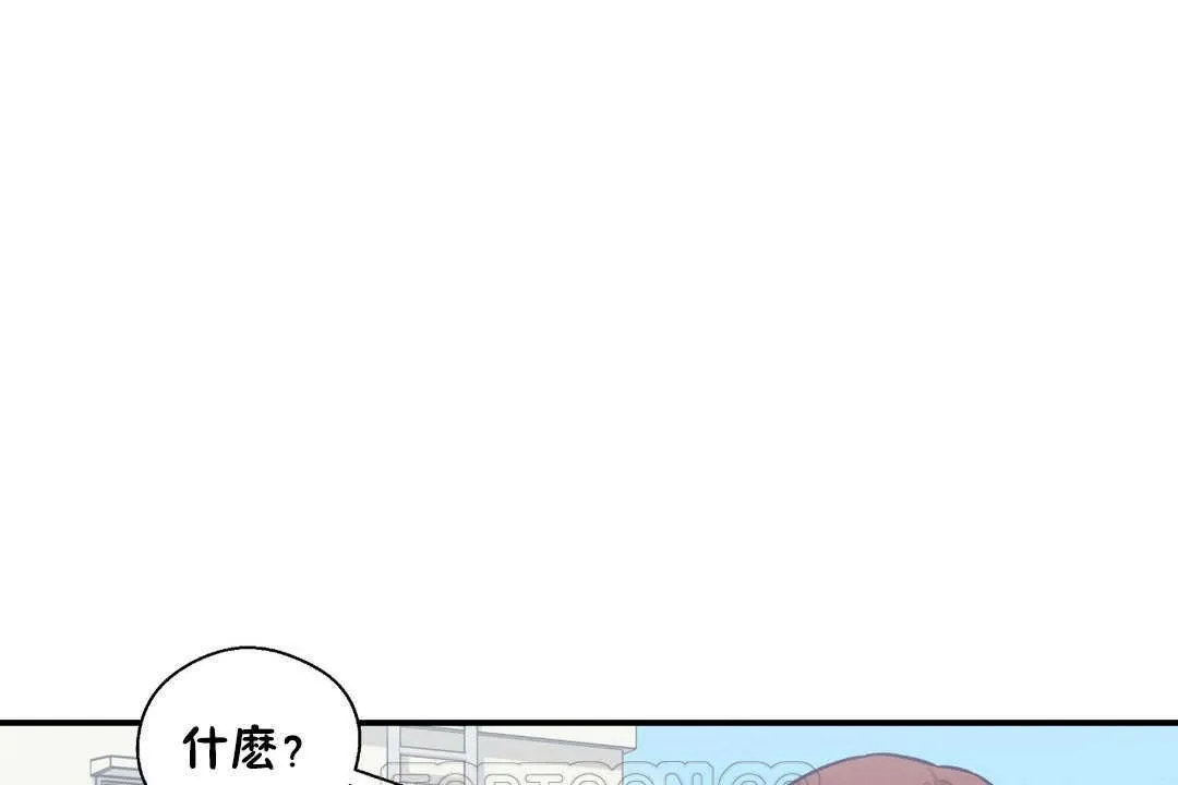可愛的他第26話