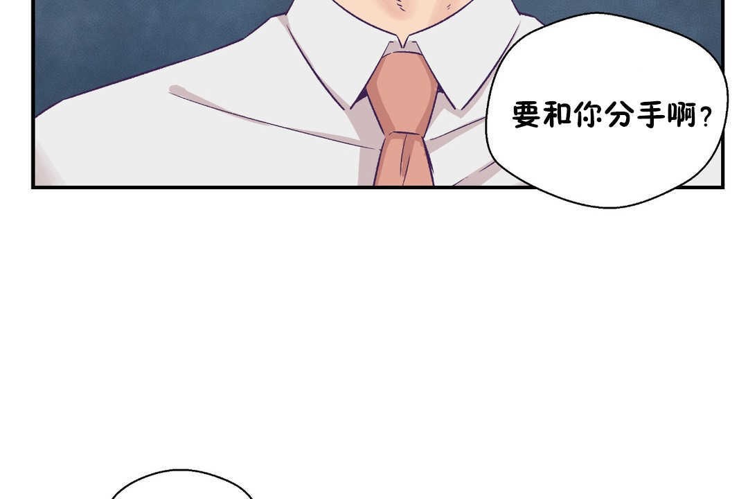 可爱的他第26话