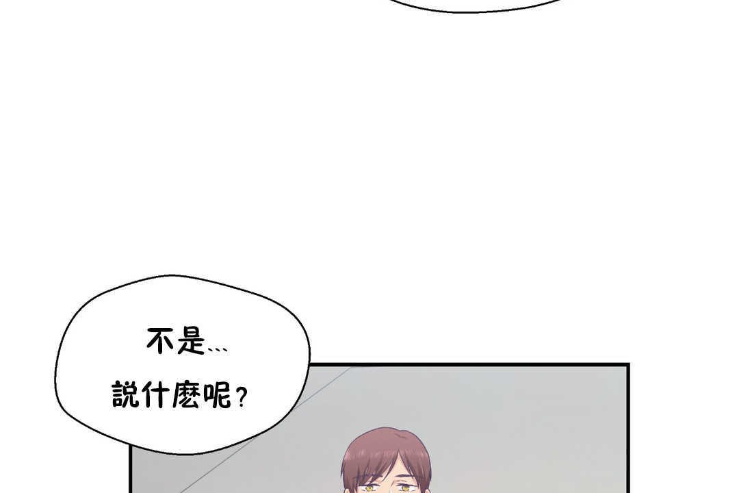 可愛的他第26話