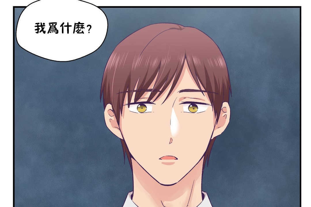 可爱的他第26话