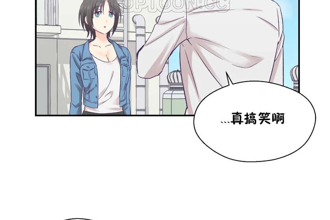可愛的他第26話