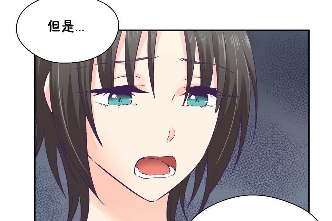 可爱的他第26话