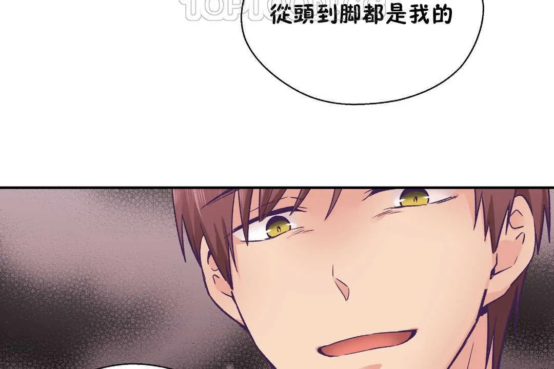 可愛的他第26話