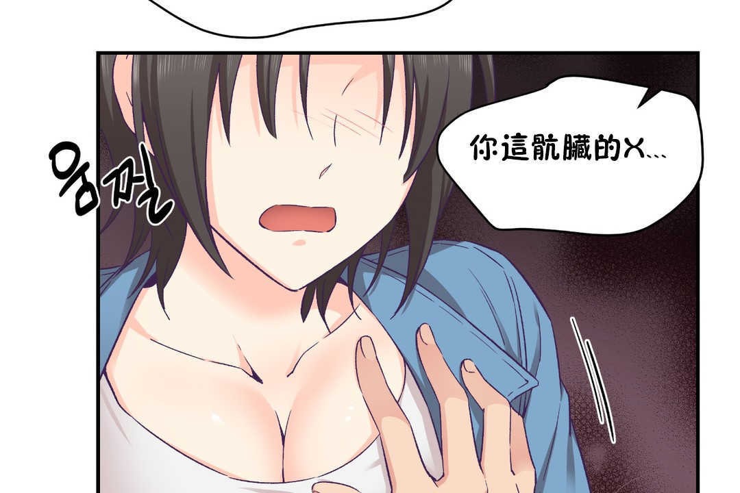 可愛的他第26話