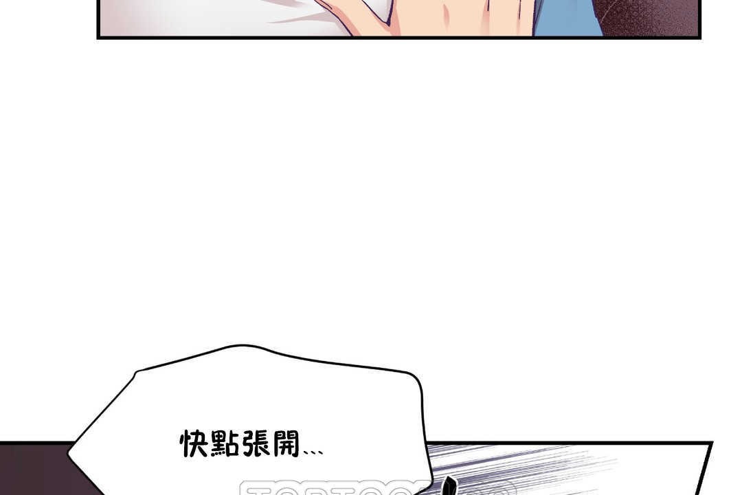 可爱的他第26话