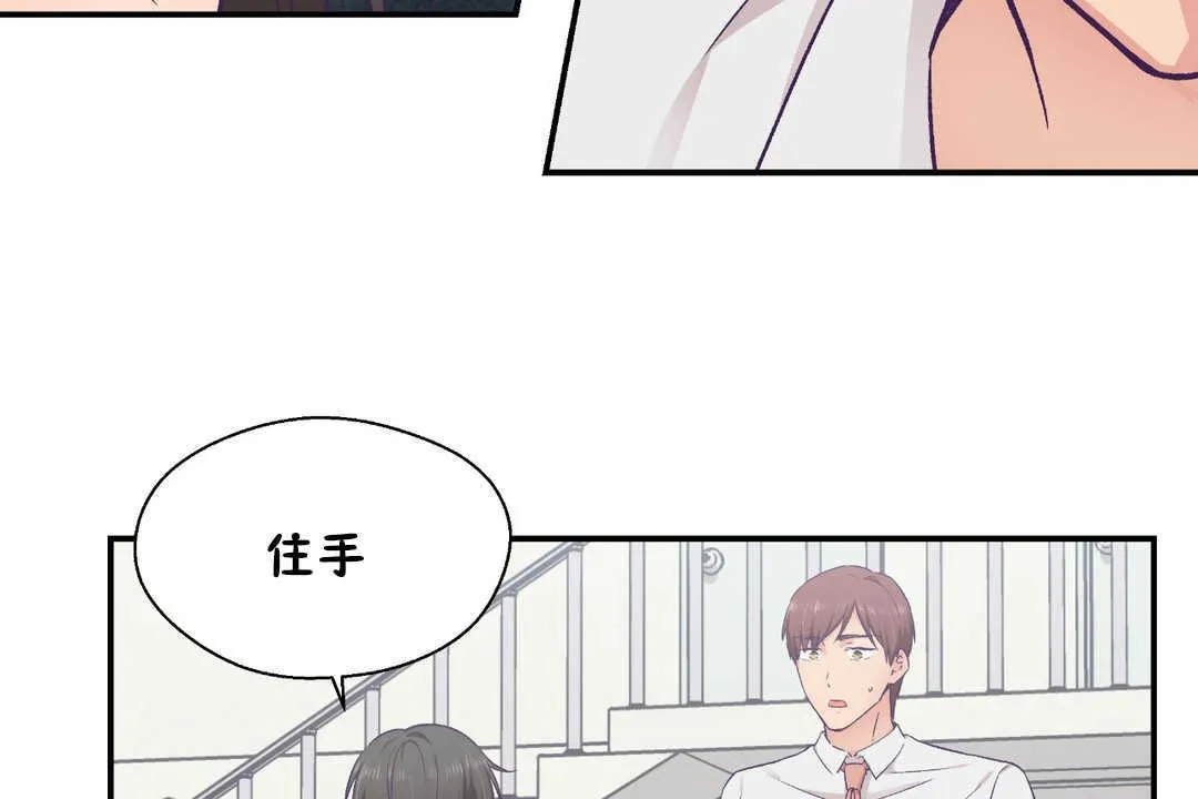 可愛的他第26話