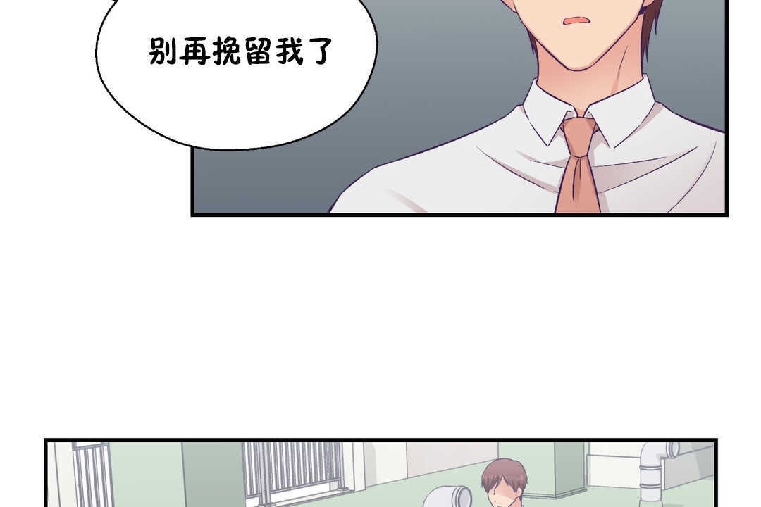 可爱的他第26话