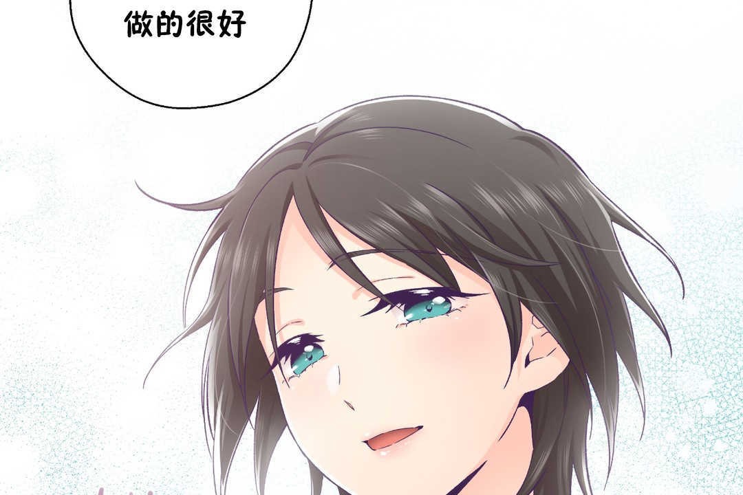 可愛的他第26話