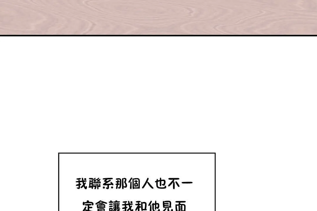 可愛的他第26話