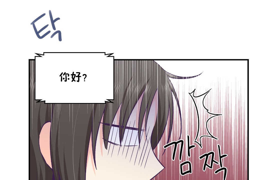 可爱的他第26话