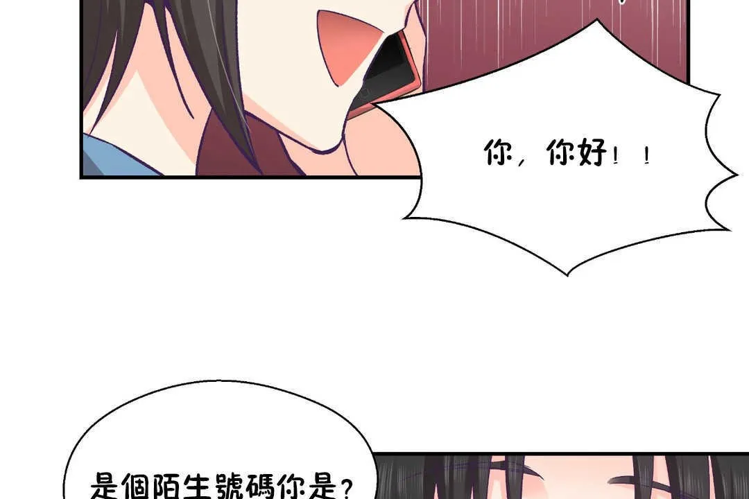 可愛的他第26話