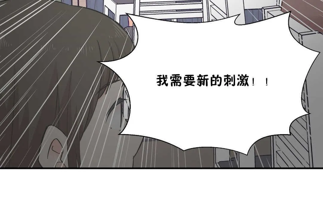 可愛的他第26話