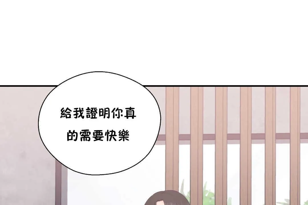 可愛的他第26話