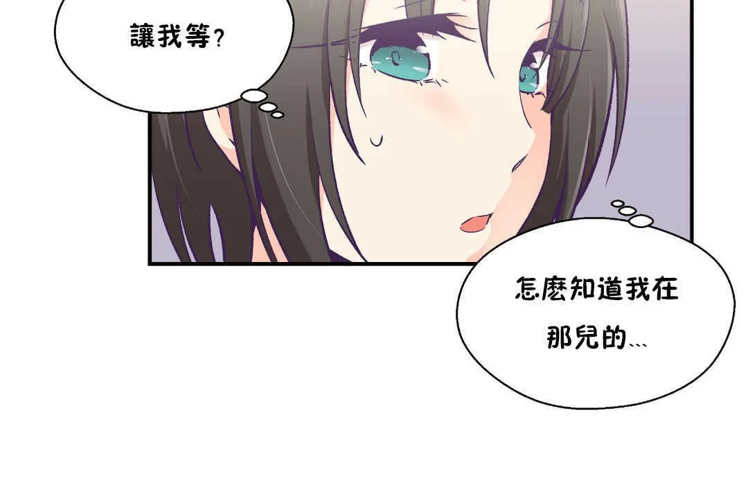 可愛的他第27話