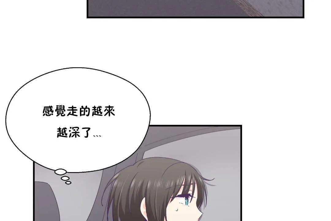 可愛的他第27話