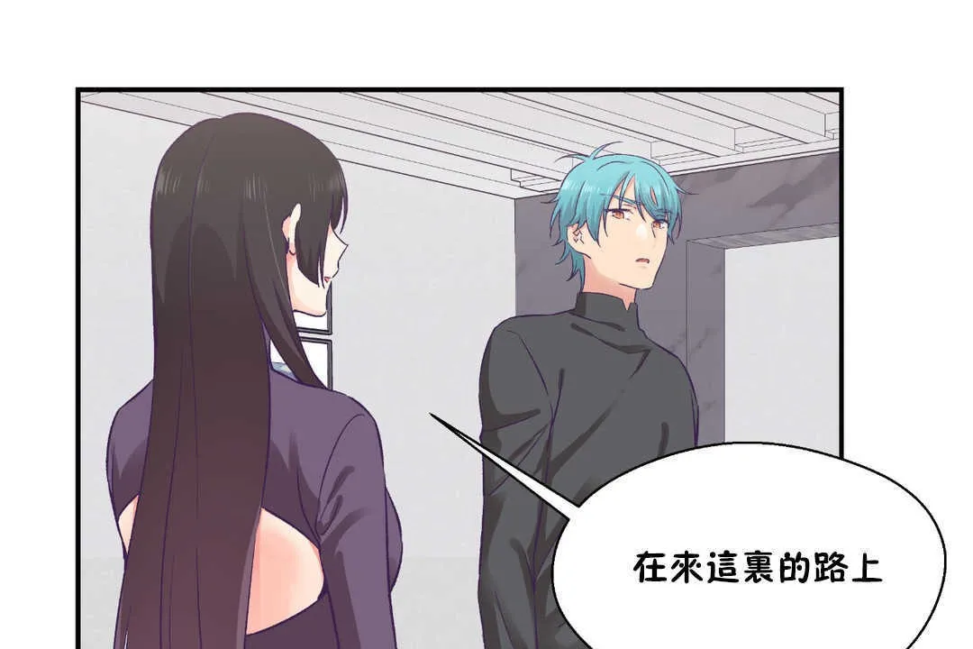 可愛的他第27話