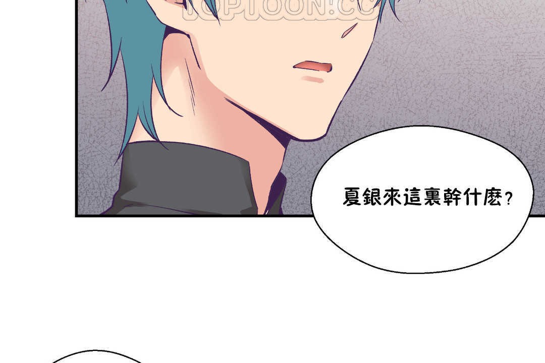 可爱的他第27话