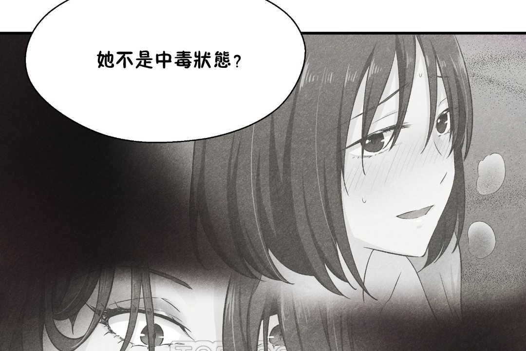 可愛的他第27話