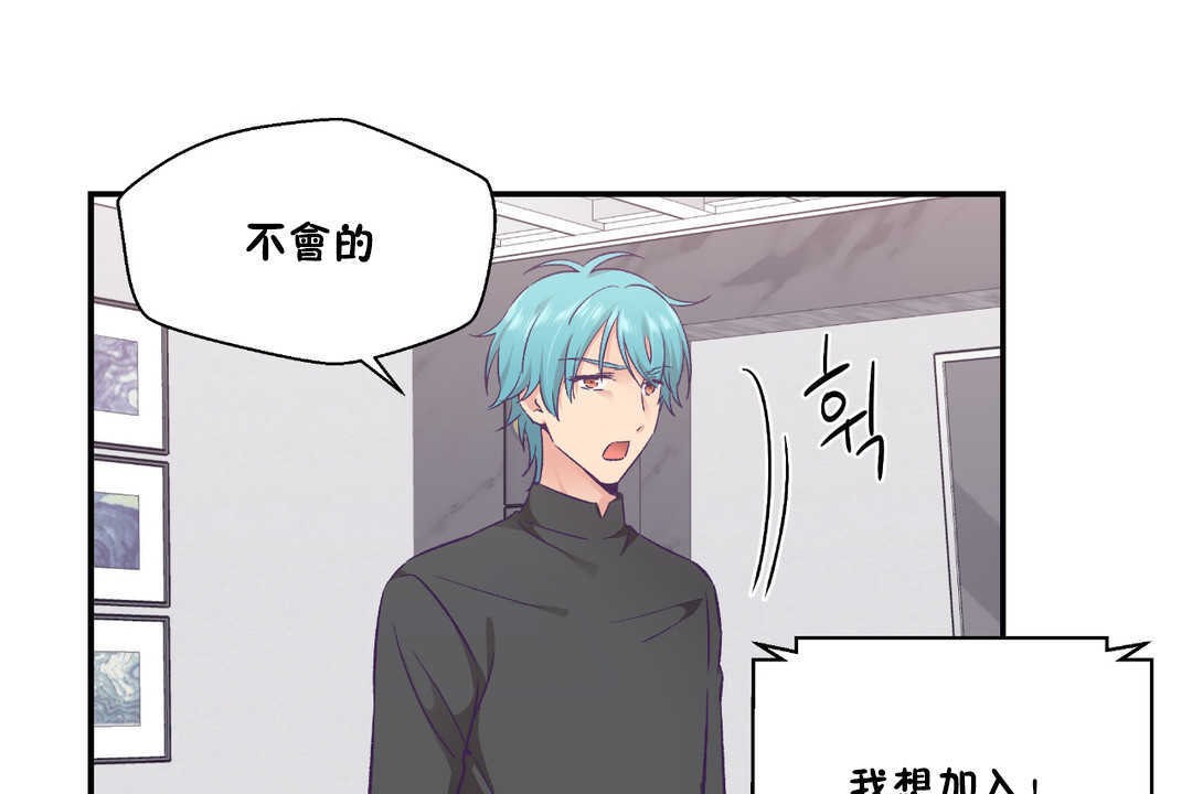 可爱的他第27话