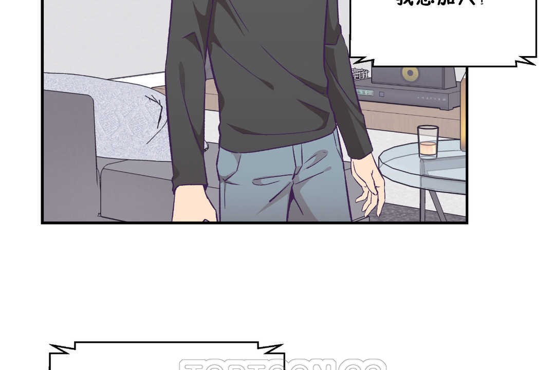 可愛的他第27話