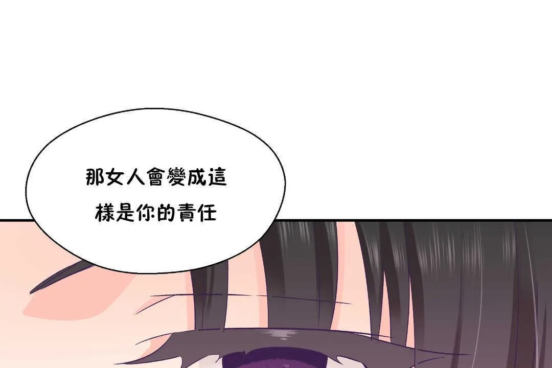 可愛的他第27話
