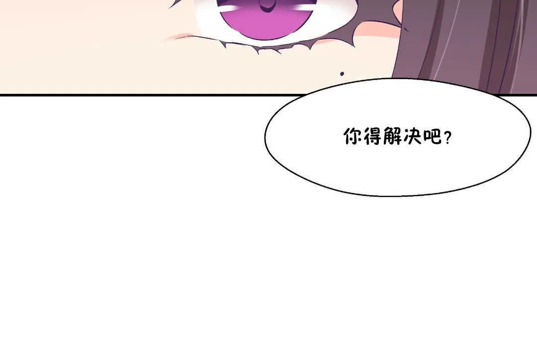 可愛的他第27話