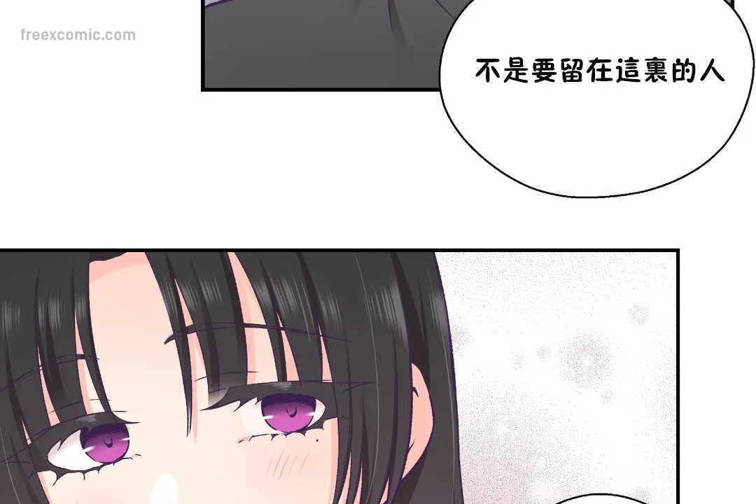 可愛的他第27話