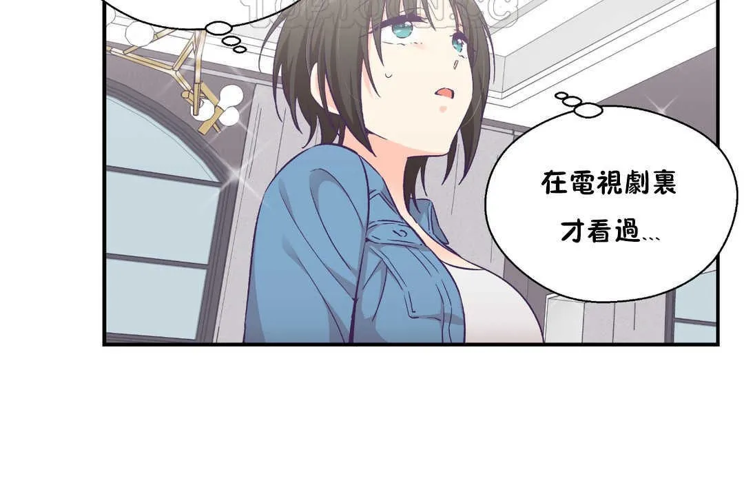 可愛的他第27話