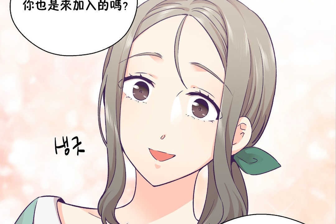 可爱的他第27话