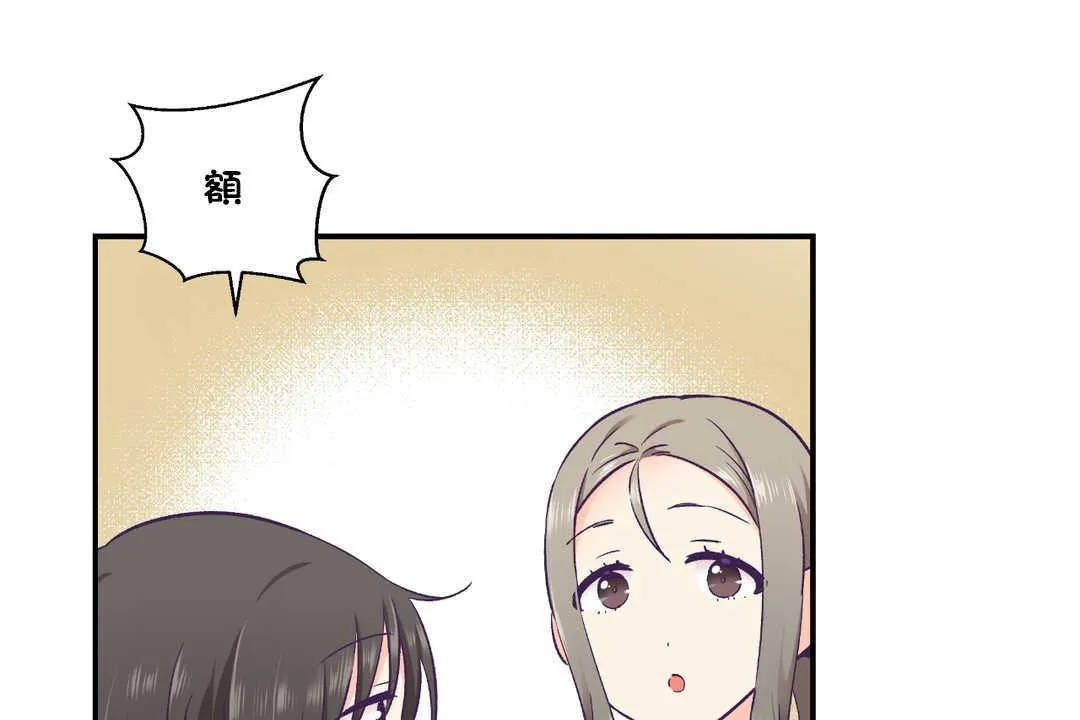 可愛的他第27話