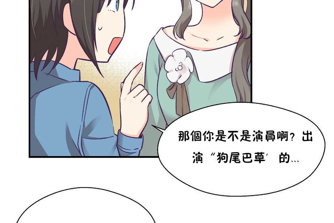 可愛的他第27話