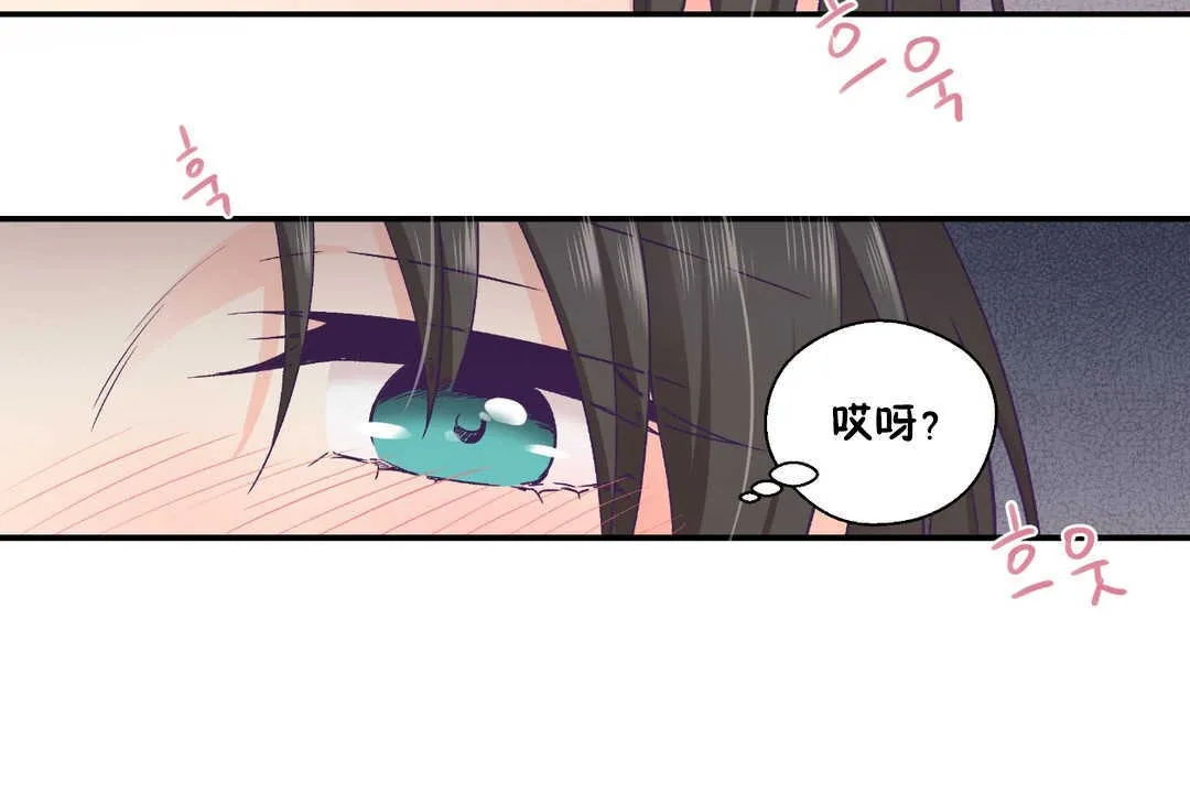 可愛的他第27話
