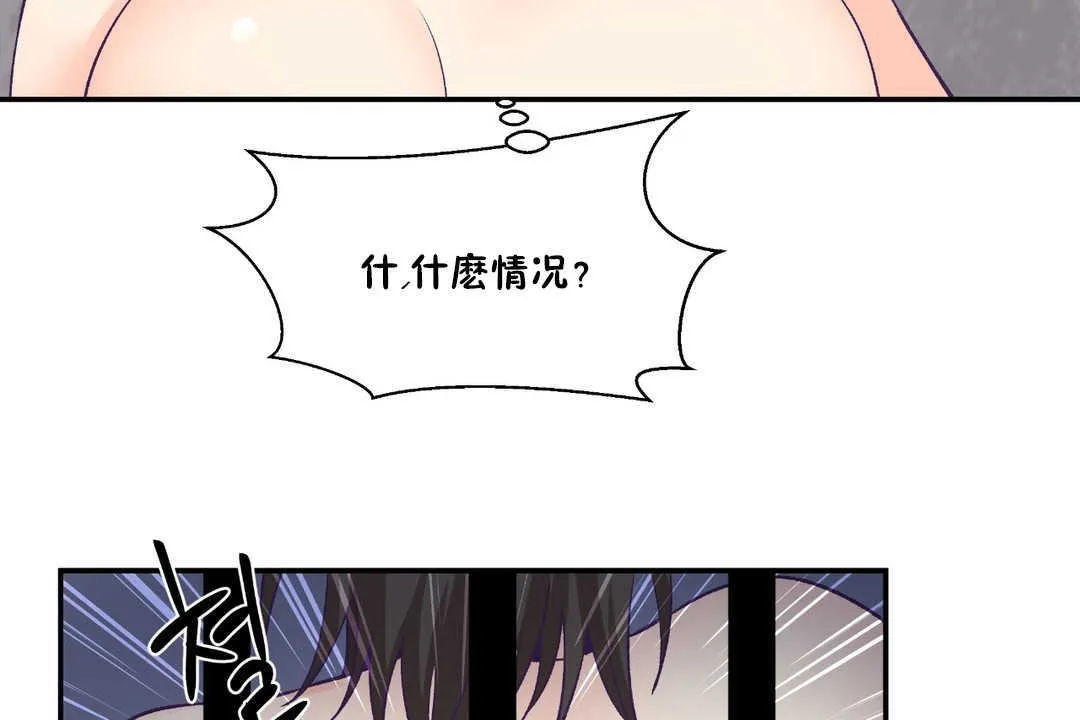 可愛的他第27話