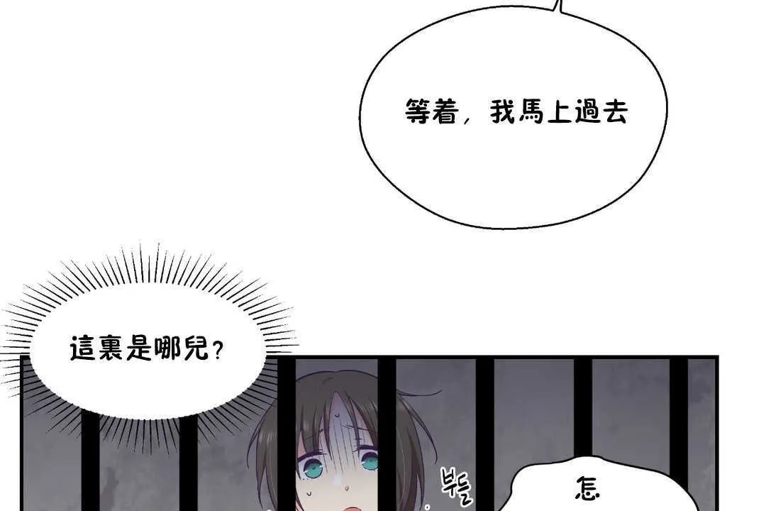 可愛的他第27話