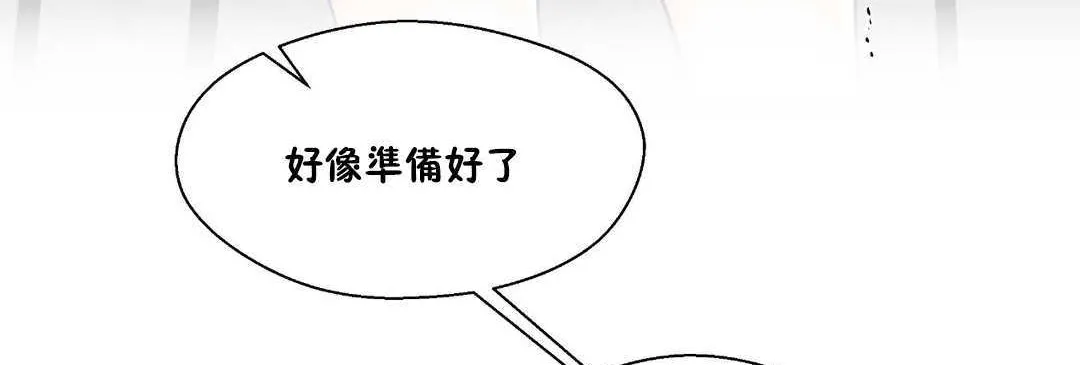 可愛的他第27話