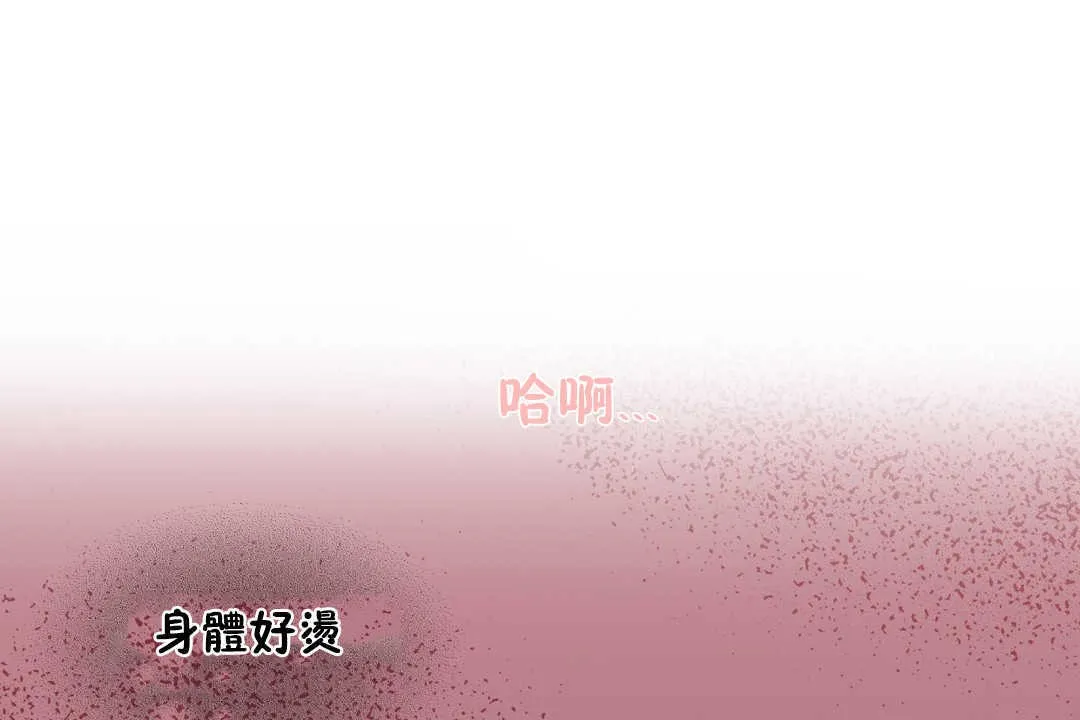 可愛的他第28話