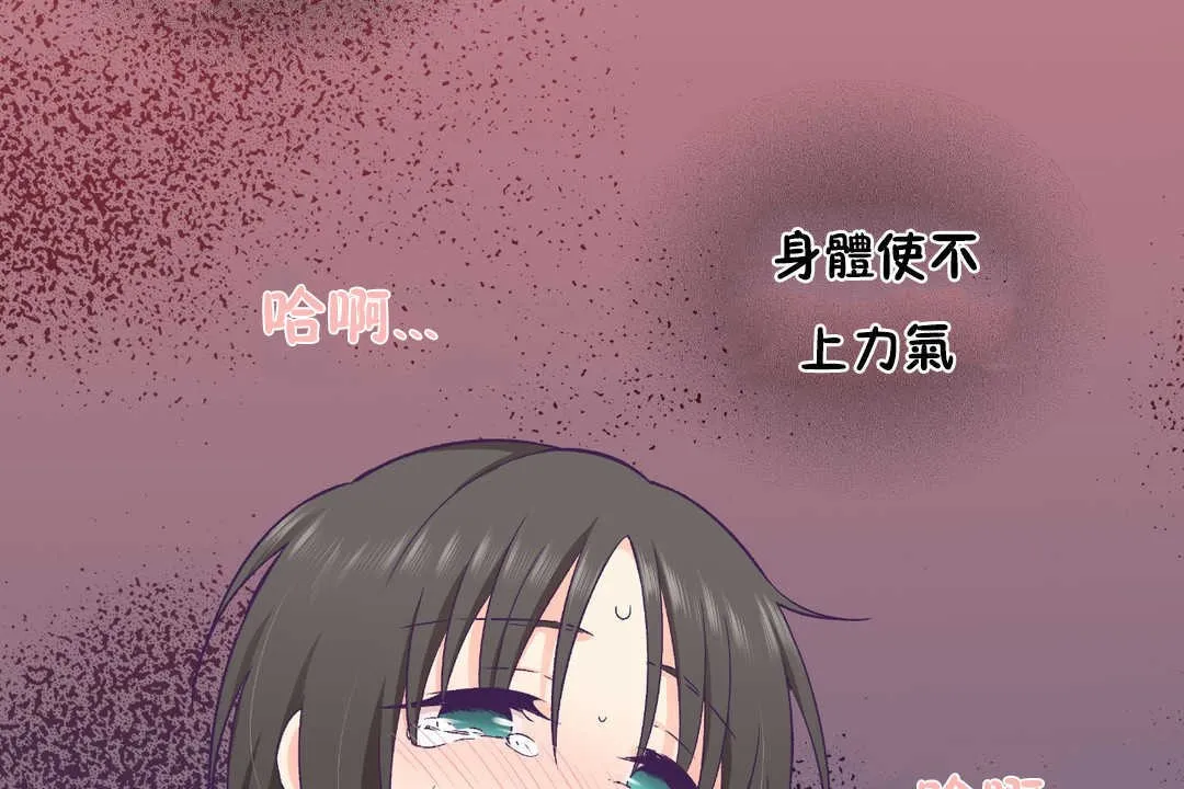 可愛的他第28話