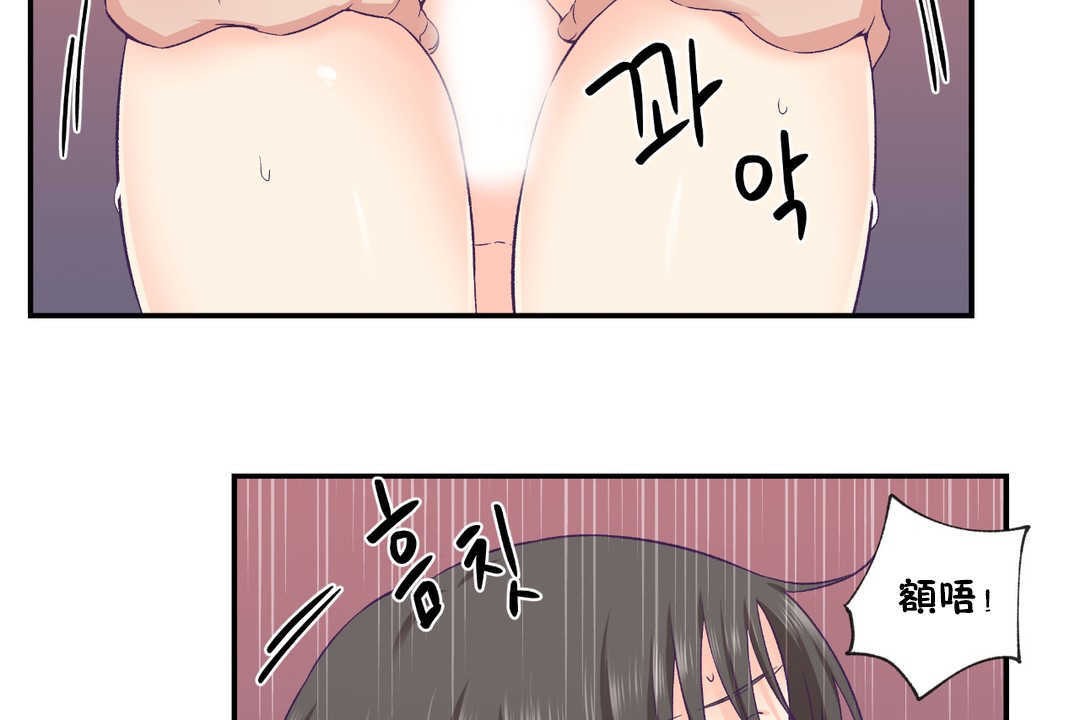 可爱的他第28话