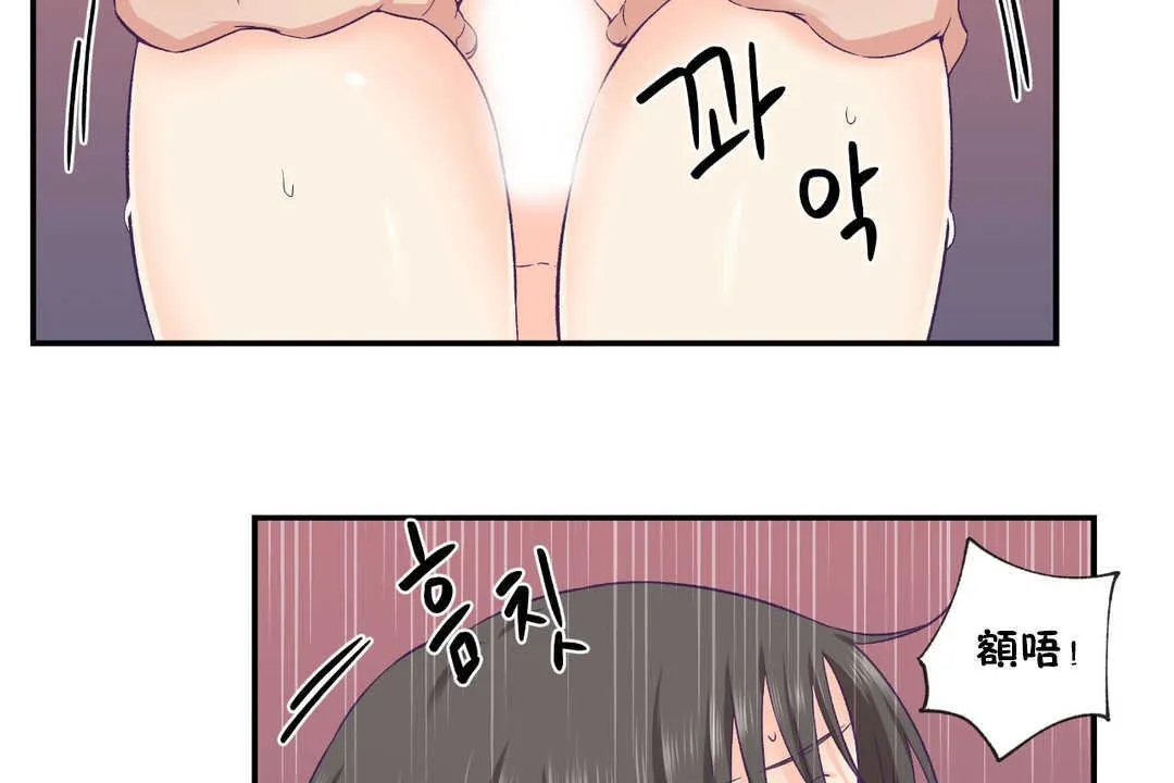 可愛的他第28話