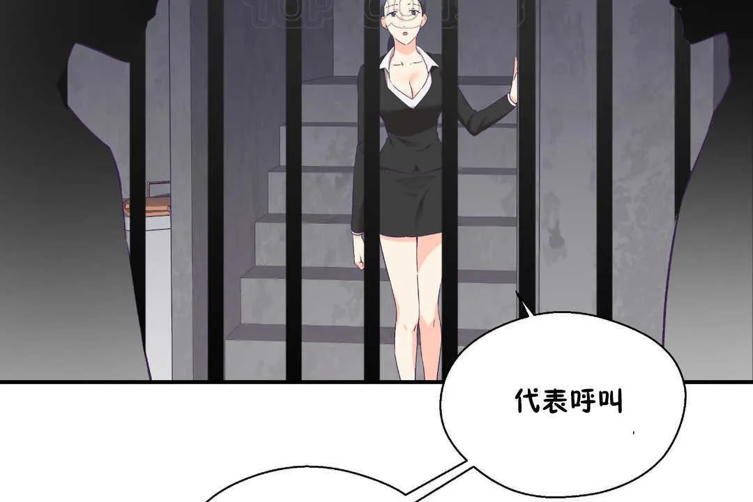 可愛的他第28話