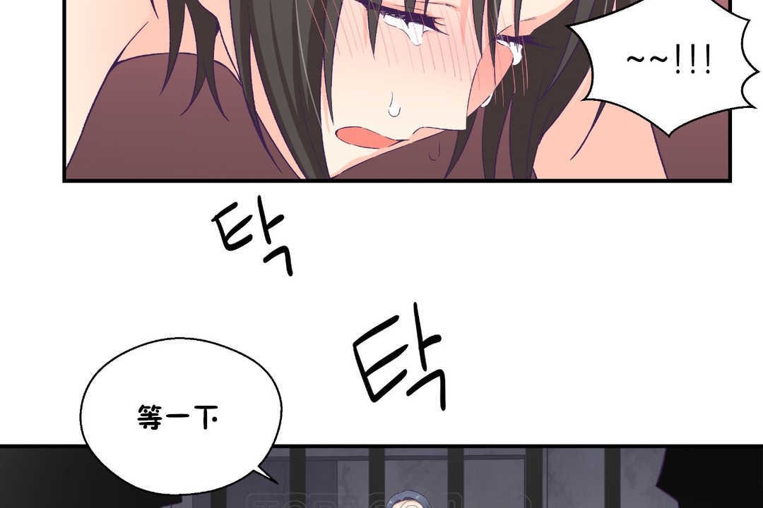 可愛的他第28話