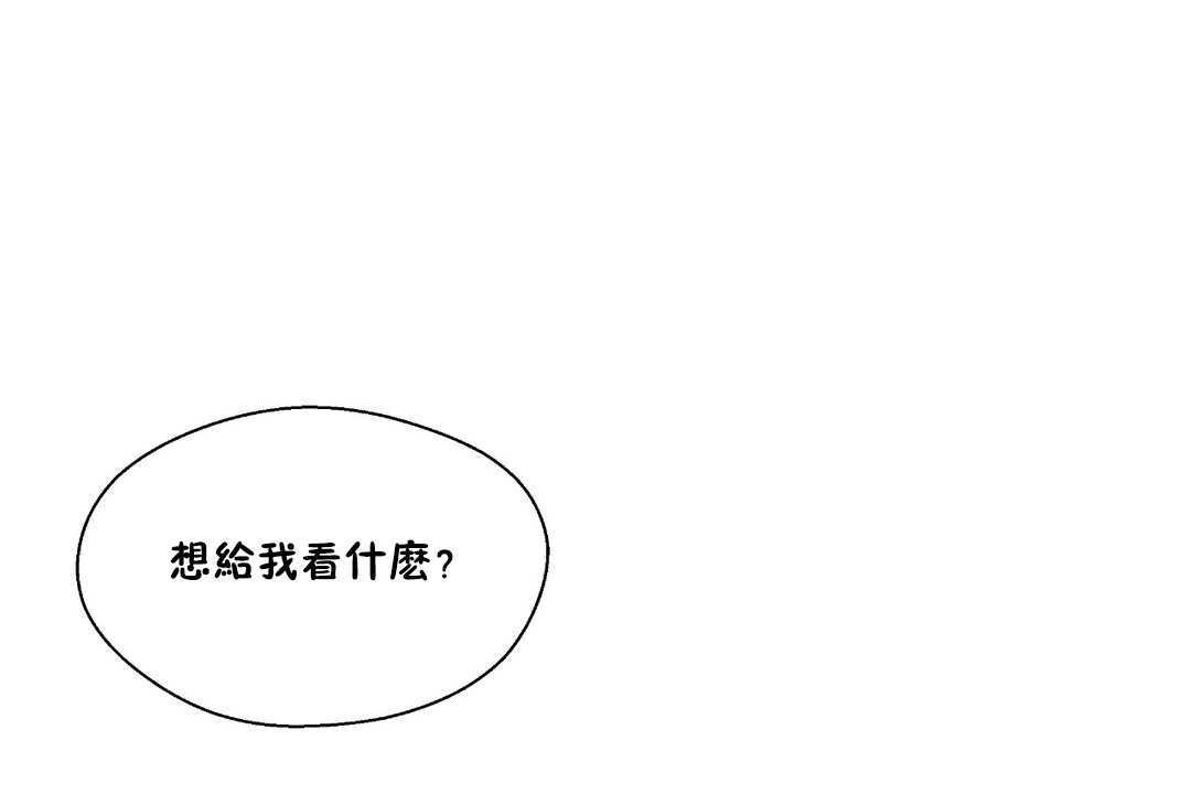 可爱的他第28话