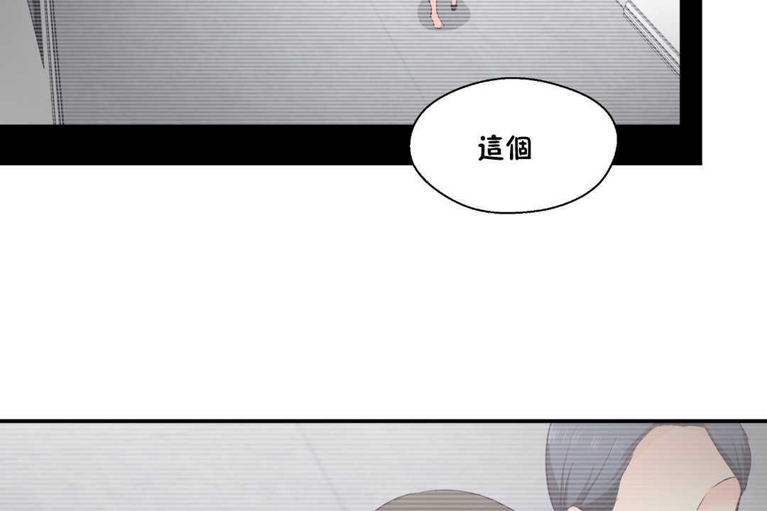 可愛的他第28話