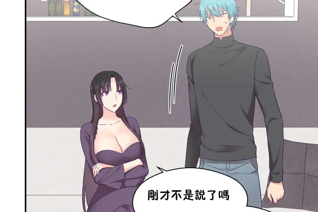 可愛的他第28話