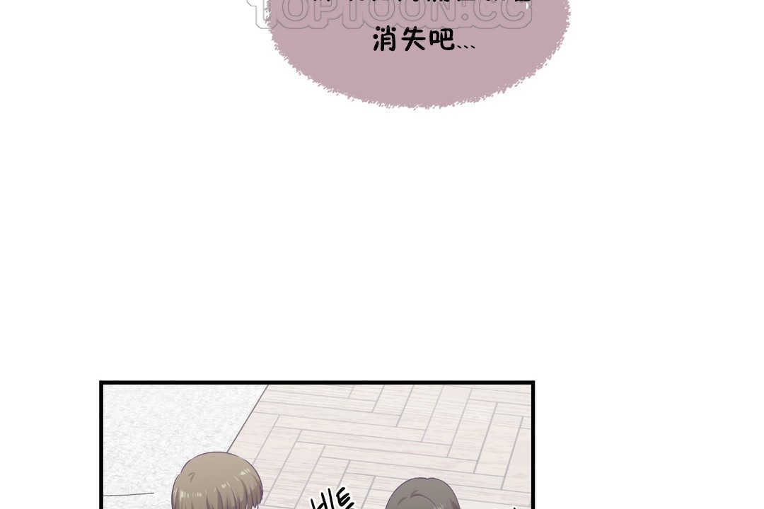 可愛的他第28話