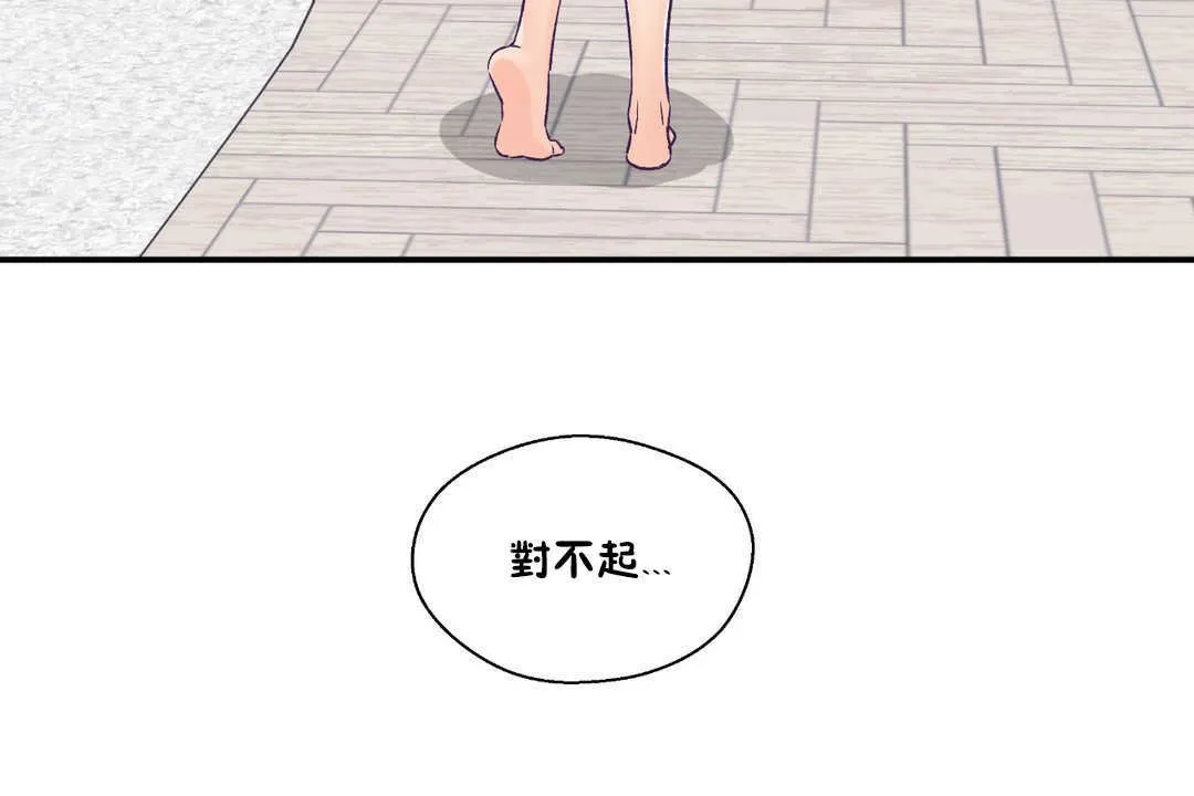 可愛的他第28話
