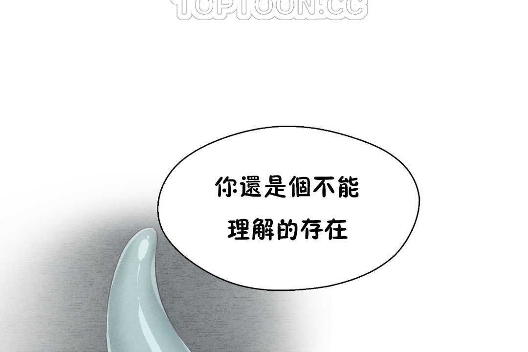 可愛的他第28話