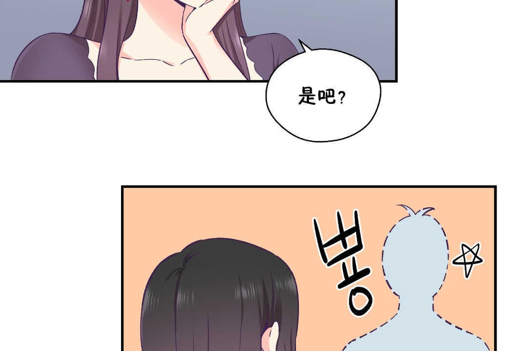 可爱的他第28话