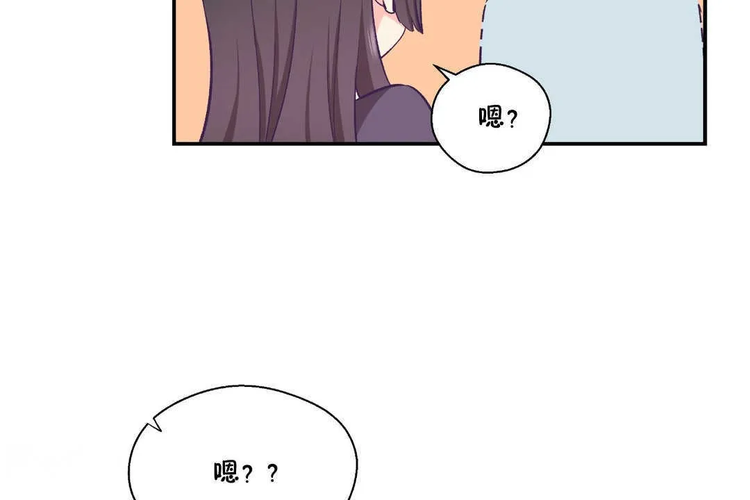 可愛的他第28話
