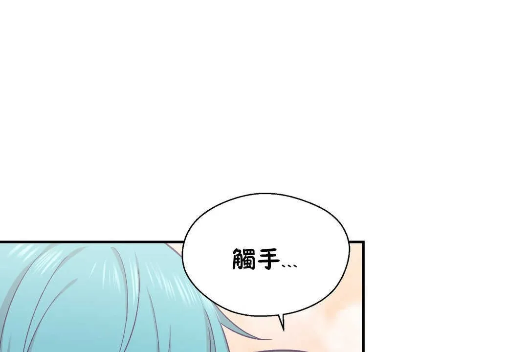可愛的他第28話